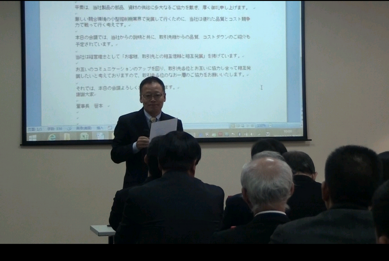 石川岛中骏2013年度供应商会议
